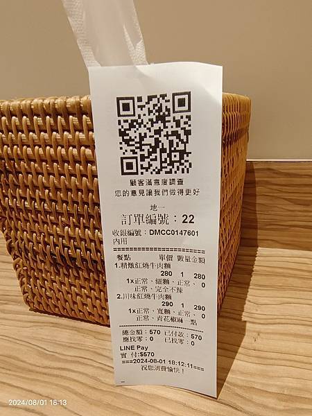 延吉街新開幕的地一牛肉麵 延吉街新開幕的地一牛肉麵