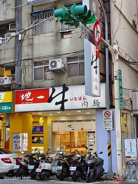 延吉街新開幕的地一牛肉麵 延吉街新開幕的地一牛肉麵