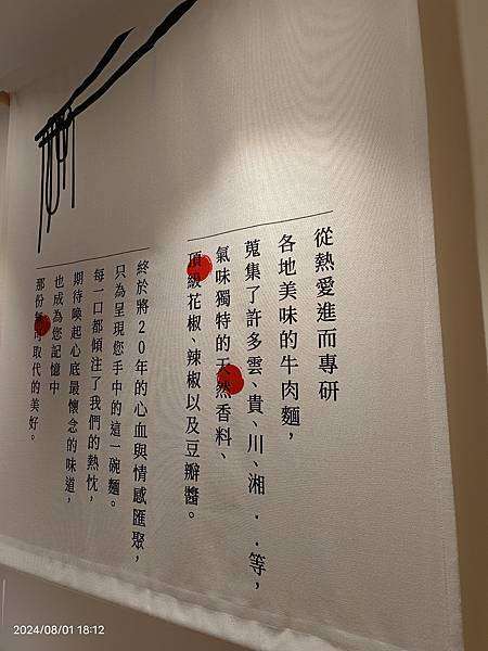 延吉街新開幕的地一牛肉麵 延吉街新開幕的地一牛肉麵