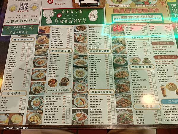 從小吃到大的《波記茶餐廳》 從小吃到大的《波記茶餐廳》