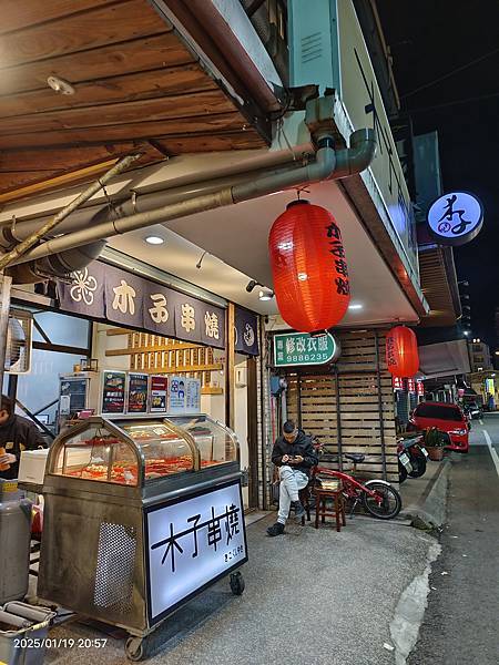 礁溪外帶晚餐或宵夜的好選擇-木子串燒