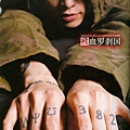 雅-Miyavi-/284673008