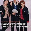 Gokusen/285770916