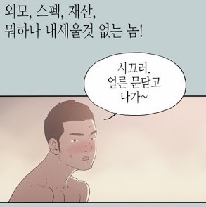 재미있는 웹툰 추천 탑툰 일탈:여행의즐거움 2화 31 38 11 0 37 최신화