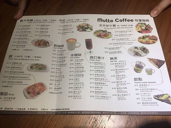 【汐止食記】早午餐推薦｜牧童咖啡 Mutto Coffee 