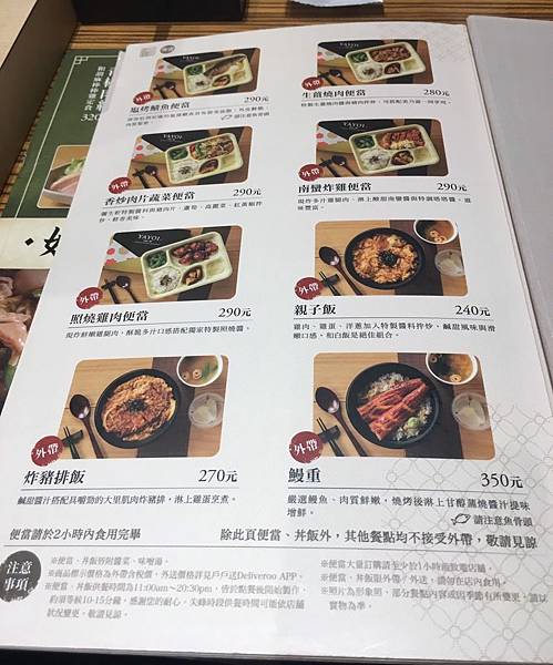 【台北美食】彌生軒 YAYOI 南港車站店