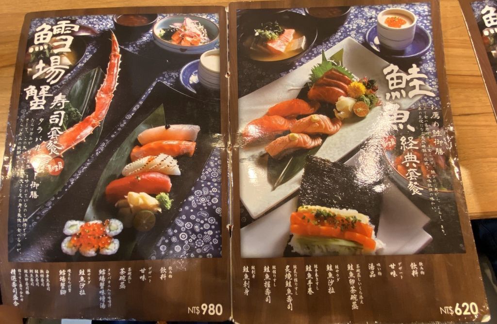 【台北內湖】馳走屋｜超推薦定食＆生魚片，聚餐好去處