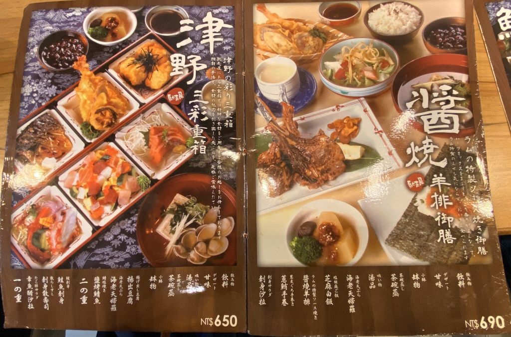 【台北內湖】馳走屋｜超推薦定食＆生魚片，聚餐好去處