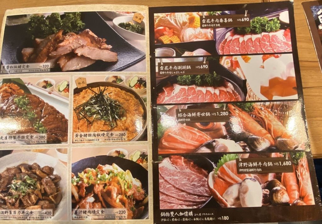 【台北內湖】馳走屋｜超推薦定食＆生魚片，聚餐好去處