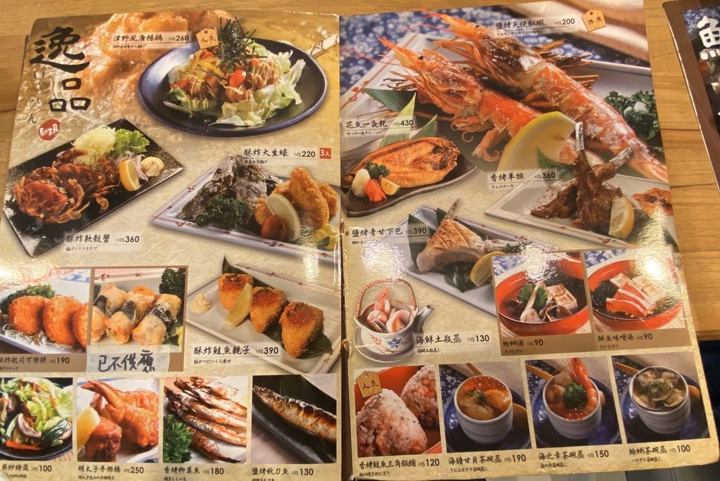 【台北內湖】馳走屋｜超推薦定食＆生魚片，聚餐好去處