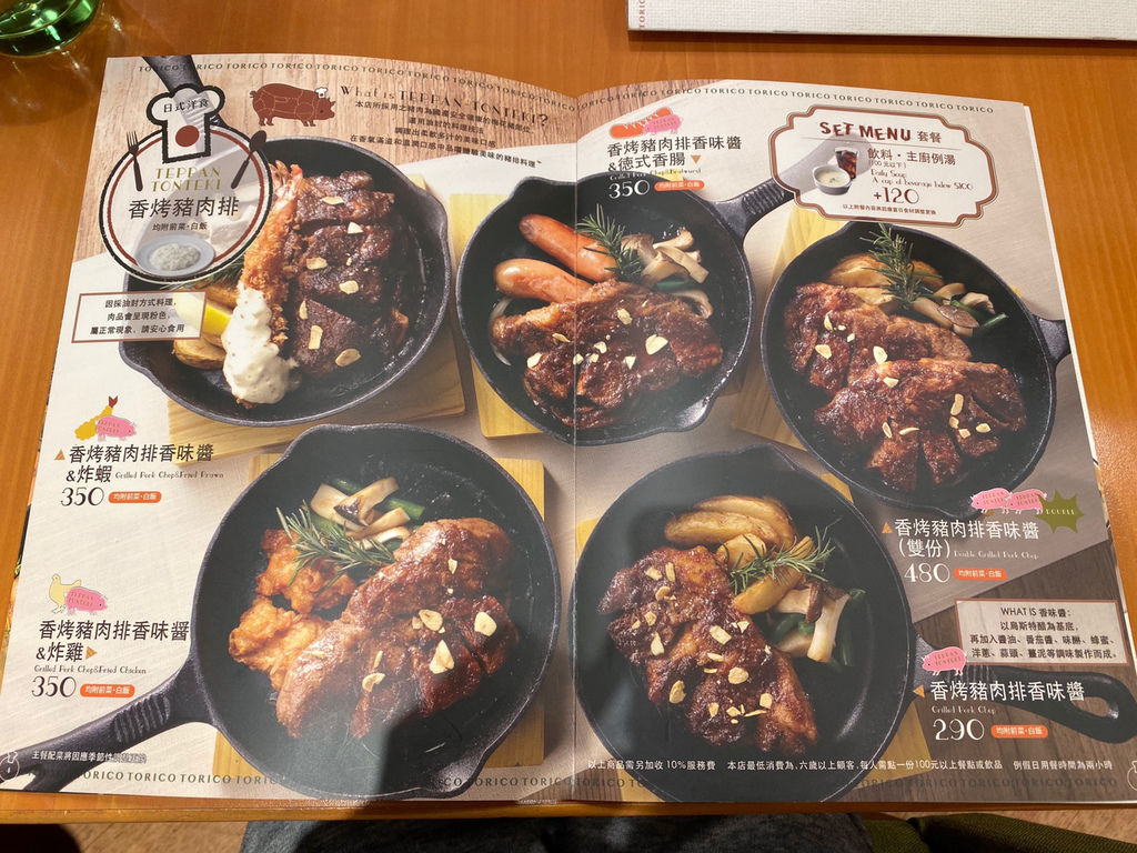 林口食記｜三井OUTLET｜日式洋食TORICO