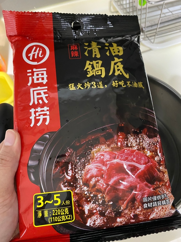 食記｜在家也能吃到海底撈