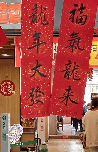 台南高鐵站書寫春聯免費贈送，長榮大學書畫藝術系獻上滿滿祝福