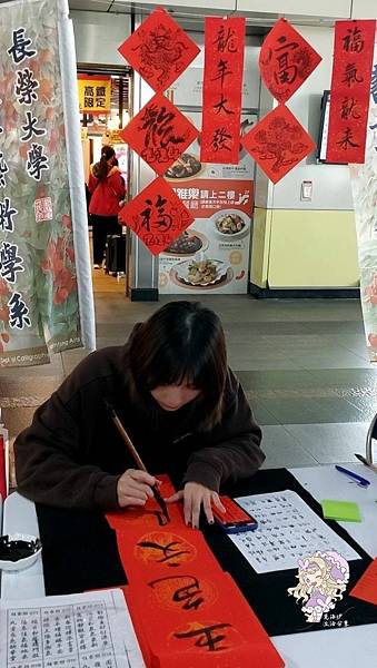 台南高鐵站書寫春聯免費贈送，長榮大學書畫藝術系獻上滿滿祝福