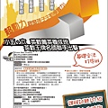 2012超動力小五招生海報