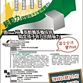 2012超動力國七國八招生海報