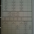 超動力文理補習班 102學年度上學期課表