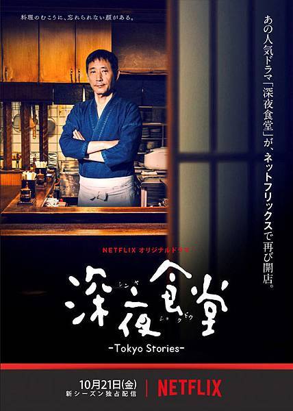 深夜食堂.jpg 深夜食堂.jpg