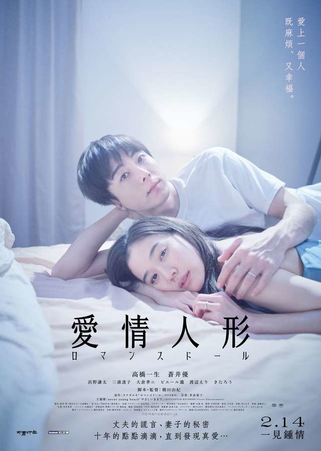愛情人形.jpg 愛情人形.jpg