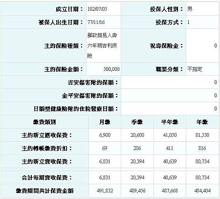 吉利保險