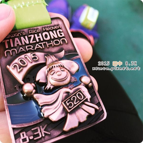 台灣米倉田中馬拉松