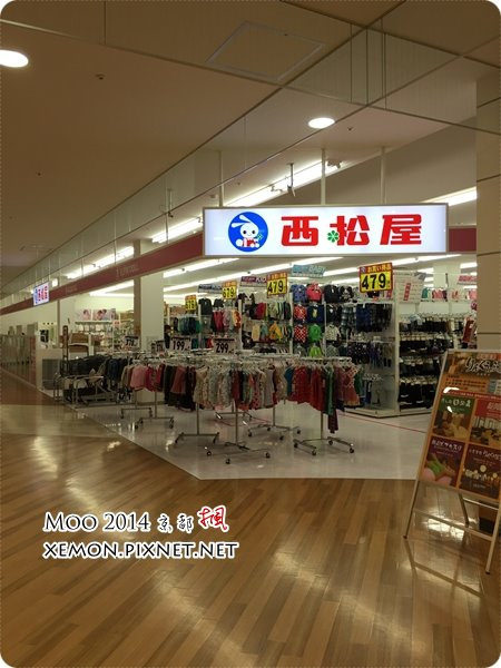 RINKU PREMIUM OUTLETS®