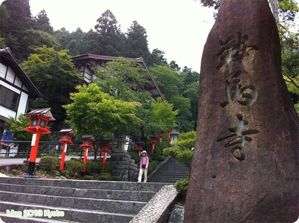 鞍馬寺