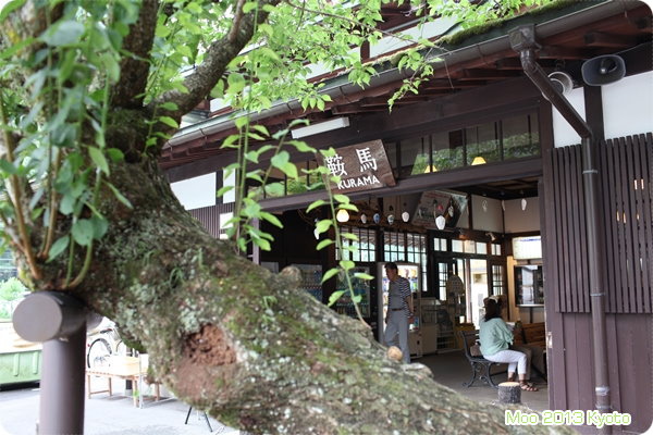 鞍馬寺