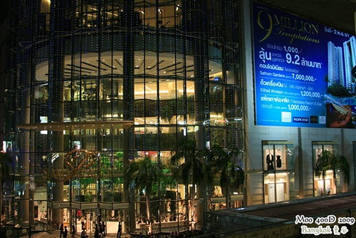 Siam Paragon-1