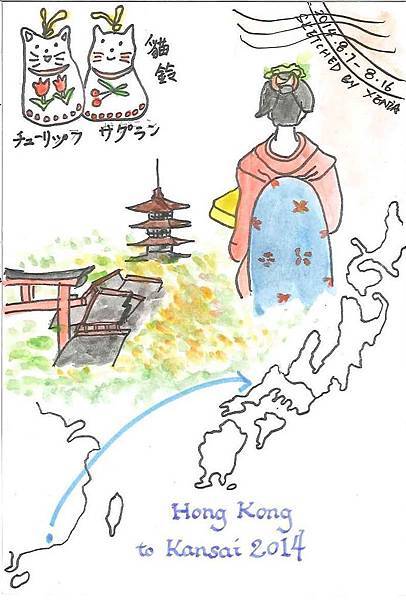 Kansai postcard31