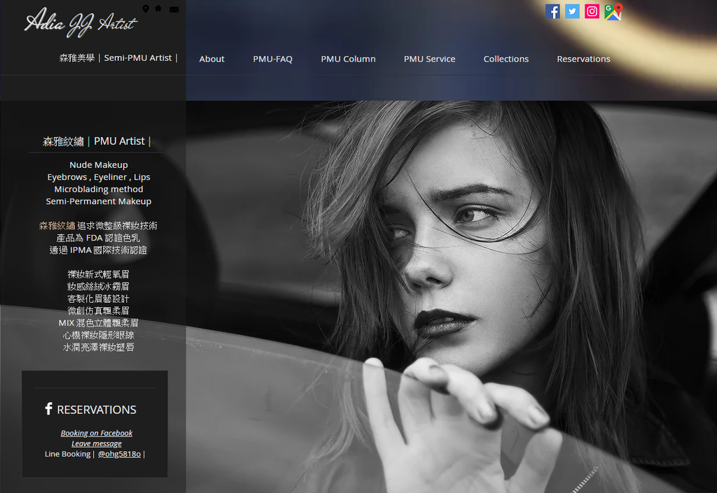 森雅｜紋繡&婚秘預約