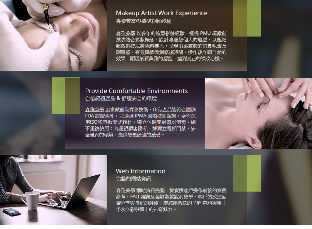 森雅｜紋繡&婚秘預約