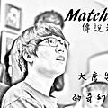 Match 1 傳說起點.jpg