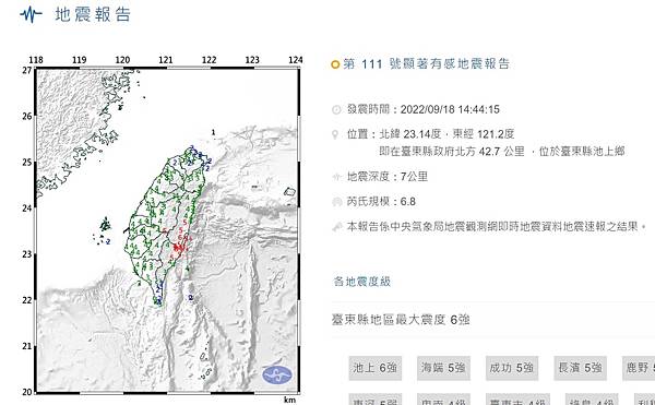 地震 台東.jpg