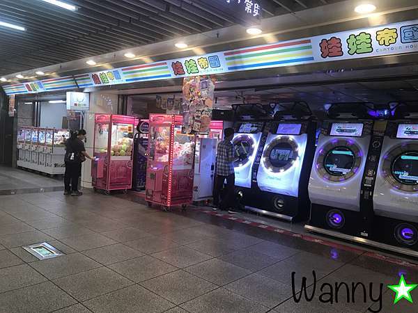 夾娃娃 台北車站站前地下街 原 儷寶娛樂 娃娃帝國及斜對面新開區域 Wanny X Kpop X Life 痞客邦