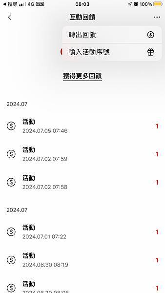 用 AIFIAN 拍發票賺回饋!!!