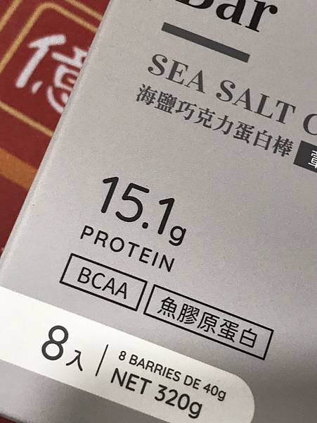 大試用時代-優萃生技【JoyProtein】海鹽巧克力蛋白棒