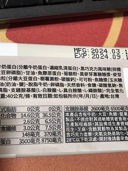 大試用時代-優萃生技【JoyProtein】海鹽巧克力蛋白棒