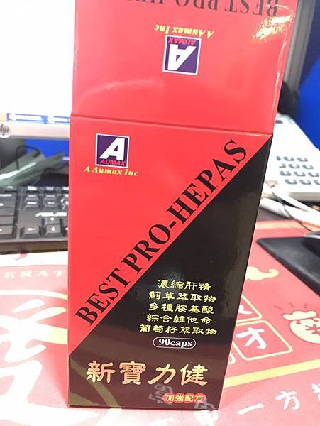 【身體保健】新寶力健濃縮肝精