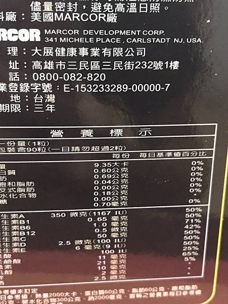 【身體保健】新寶力健濃縮肝精