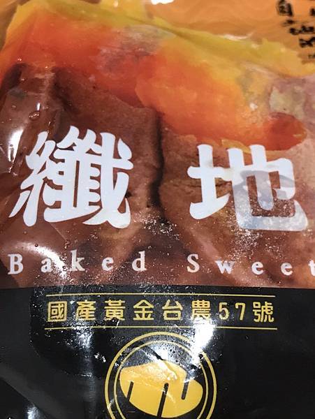 大試用時代-香薯- 冰纖地瓜*3包＋專用保冷袋