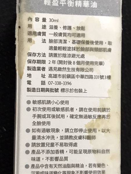 大試用時代XD.YOBI癒倍好研 輕盈平衡精華油