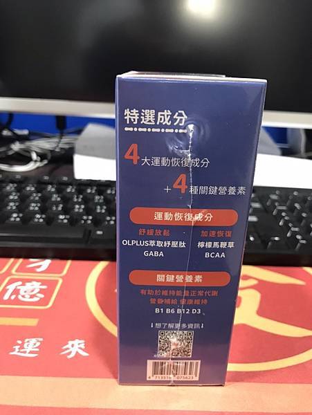 大試用時代-眠易復 運動恢復膠囊