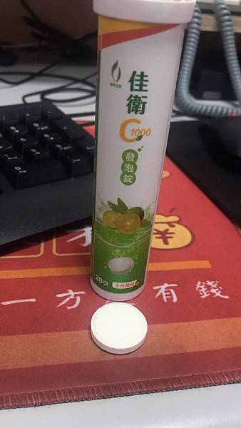 分享】佳衛C1000發泡錠