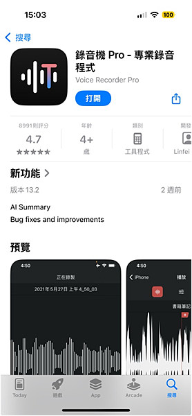 教你用AI(NOTELM)做會議記錄