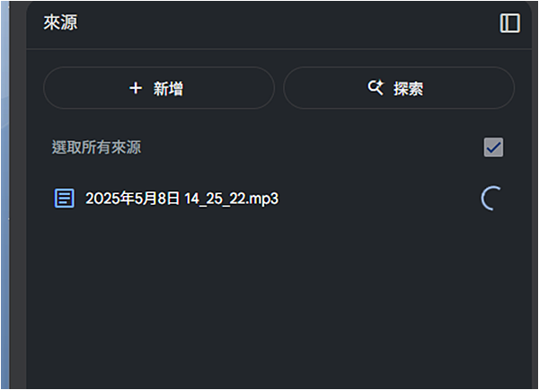 教你用AI(NOTELM)做會議記錄