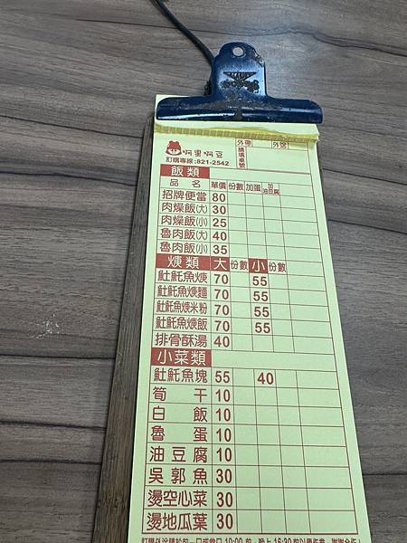 阿里阿豆2024最新菜單價格表