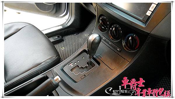 二代 MAZDA3 全內裝飾板 黑卡夢 貼膜 二代 MAZDA3 全內裝飾板 黑卡夢 貼膜