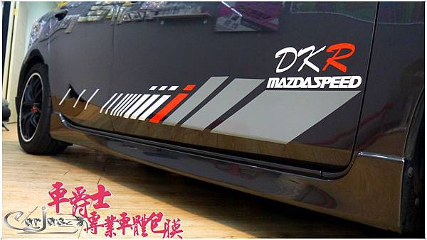 二代MAZDA3 客製化車身彩貼 二代MAZDA3 客製化車身彩貼