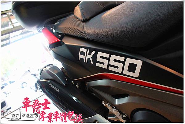 KYMCO AK550 車身彩貼